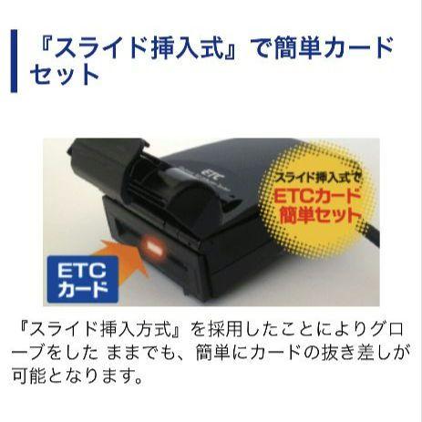 バイク用　ETC　ミツバ　BE21　【842】