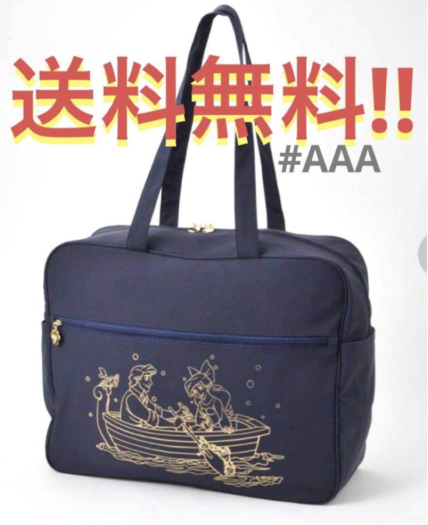 【新品】ディズニー　しまむら　ちはる　リトルマーメイド　ボストンバッグ　アリエル 新品】 しまむら ディズニー コレクション ちはる コラボ リトル