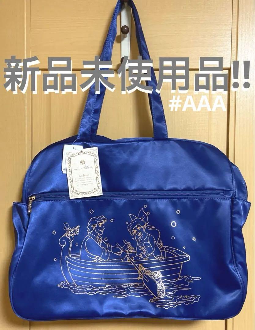 送料無料】Disney しまむら ちはる アリエル ボストンバッグ
