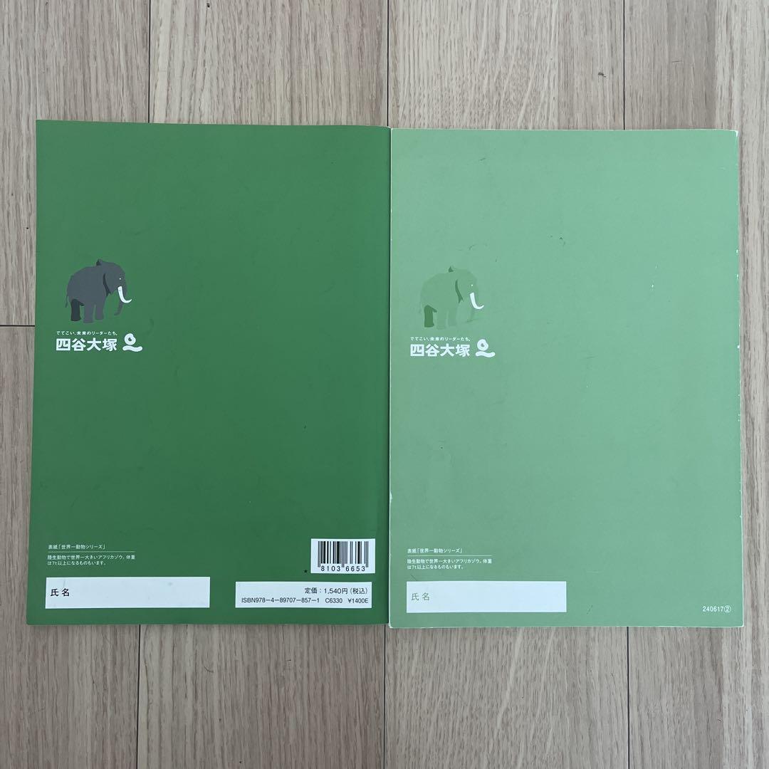 激安先着 予習シリーズ 4年 「」四谷大塚 Amazon.co.jp: 算数