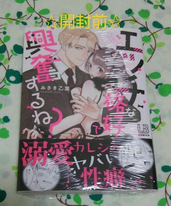 新刊 7月 TLコミック 2冊セット ファッションの TLコミック