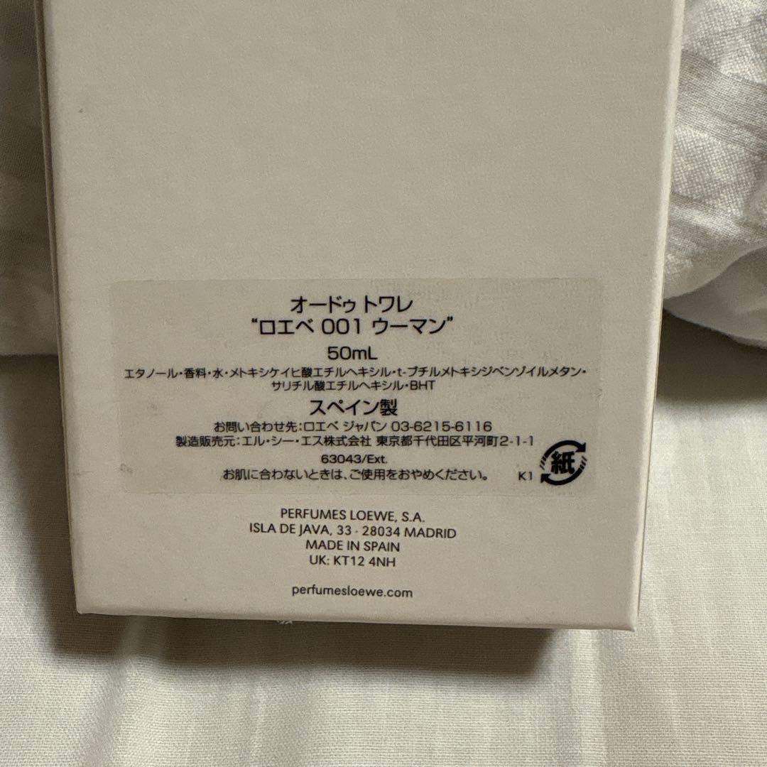 香水(ユニセックス) LOEWE 001 WOMAN 50ml