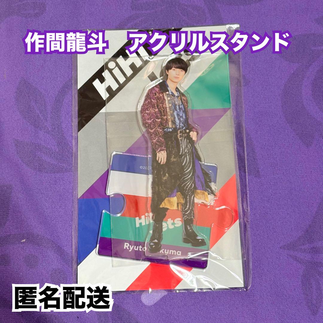 HiHi Jets 作間龍斗 アクリルスタンド アクスタ Amazon.co.jp: HiHi Jets アクスタ 作間龍斗 第1弾作間 アクリル