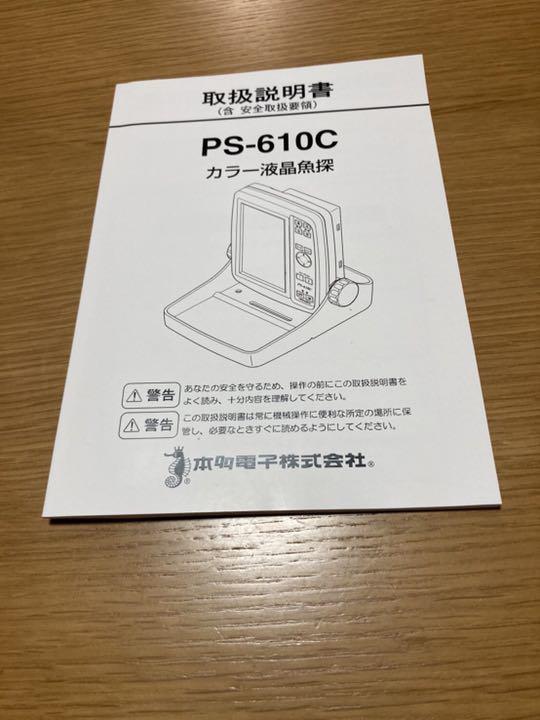 ホンデックス PS-610C XjxCn-m65150678471 通販特価