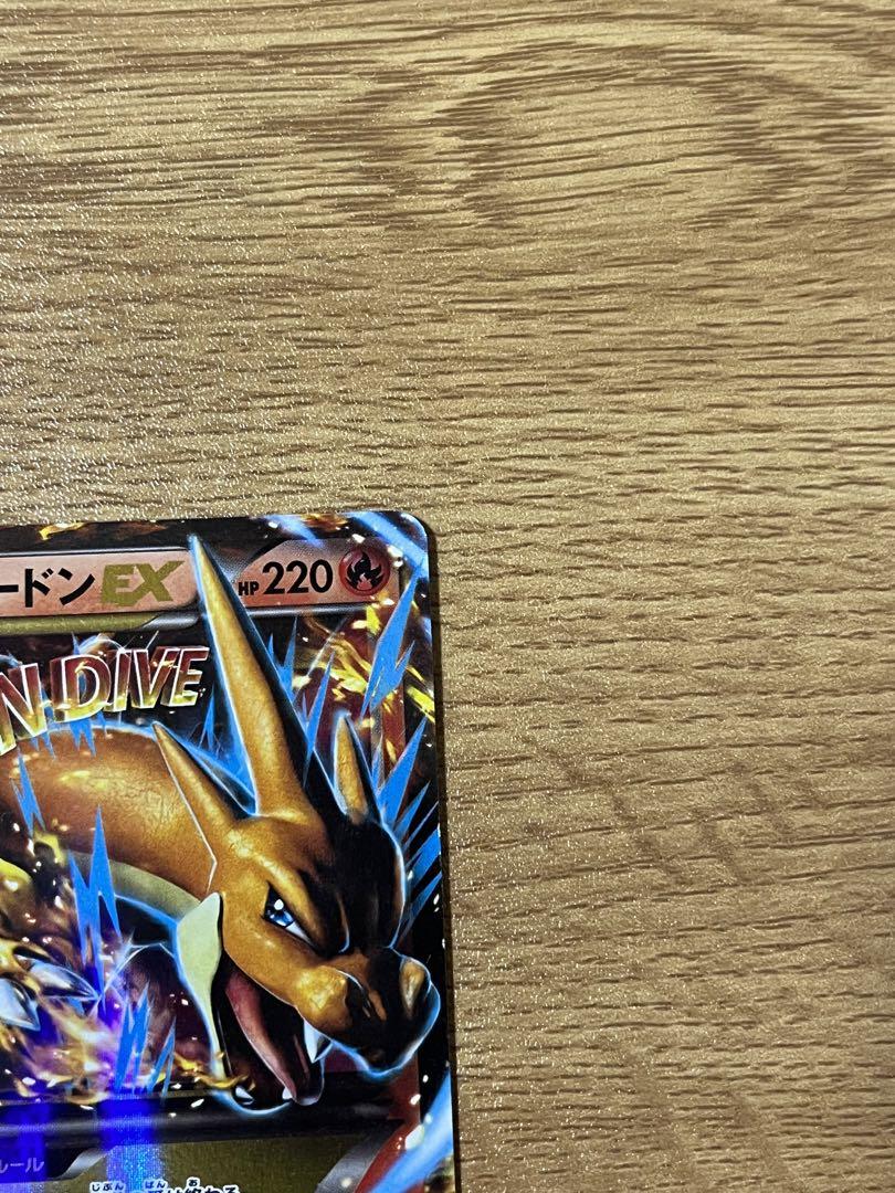 引退品.リザードン HR. MリザードンEX その他AR EXセット - メルカリ