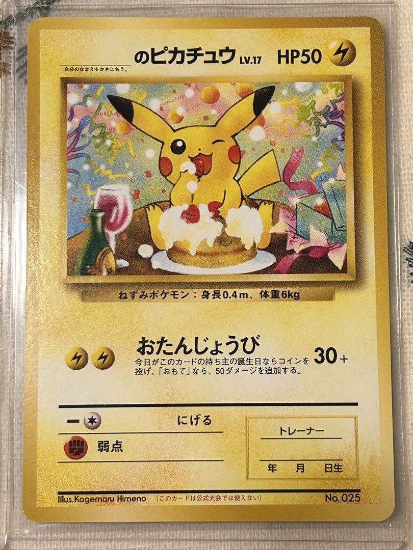ポケモンカードになったワケ 6 ブランドバッグ通販サイト 2025年最新】ポケモンカードになった