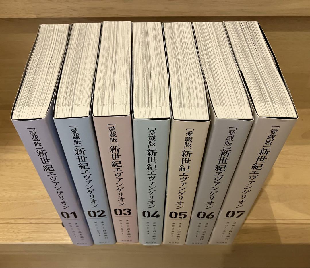 愛蔵版　エヴァンゲリオン　全巻セット