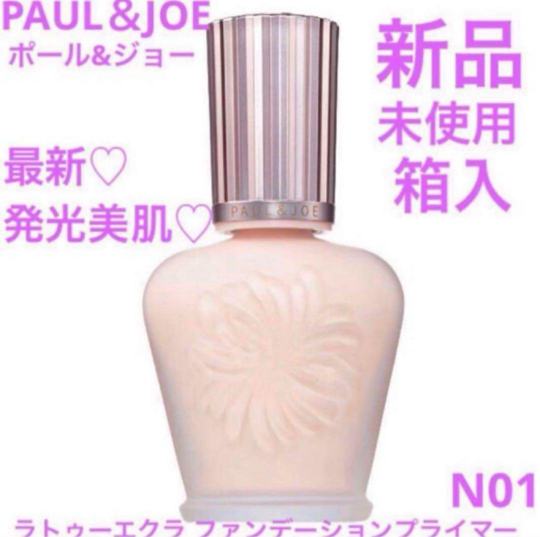 【あん】ポール&ジョー ラトゥーエクラファンデーション N01 2本 ラトゥー エクラ ファンデーション プライマー N / ポール