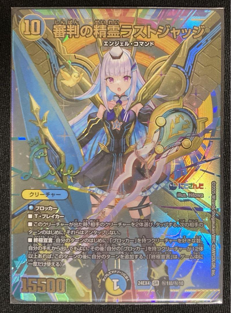 デュエルマスターズ ミリオンブレイブカイザー シークレット 4枚 デュエルマスターズ ミリオンブレイブカイザー シークレット 4枚