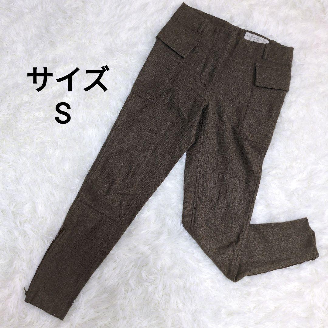 【美品】STELLA McCARTNEY ステラマッカートニー　カジュアルパンツ