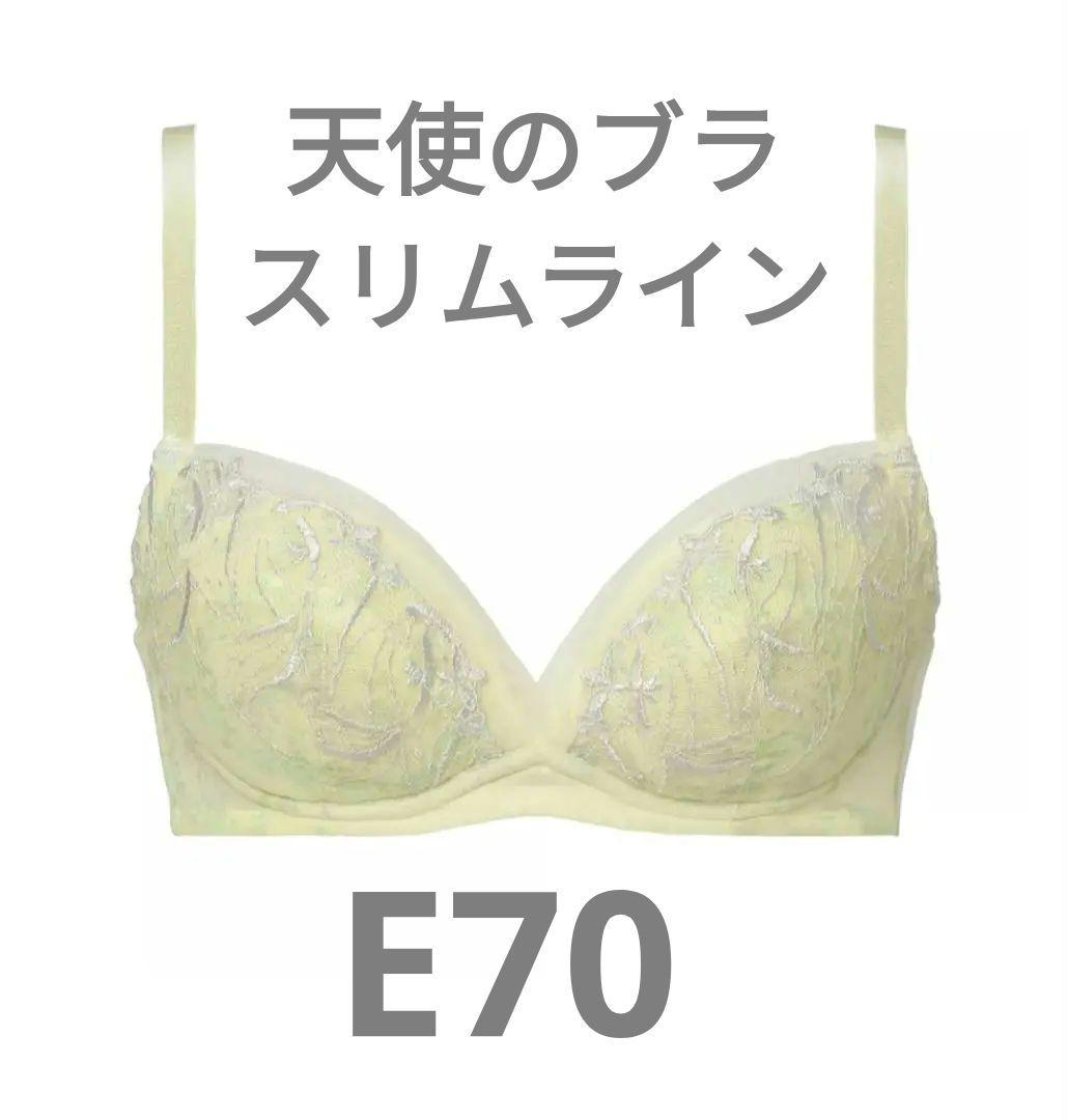 トリンプ　天使のブラ　スリムライン