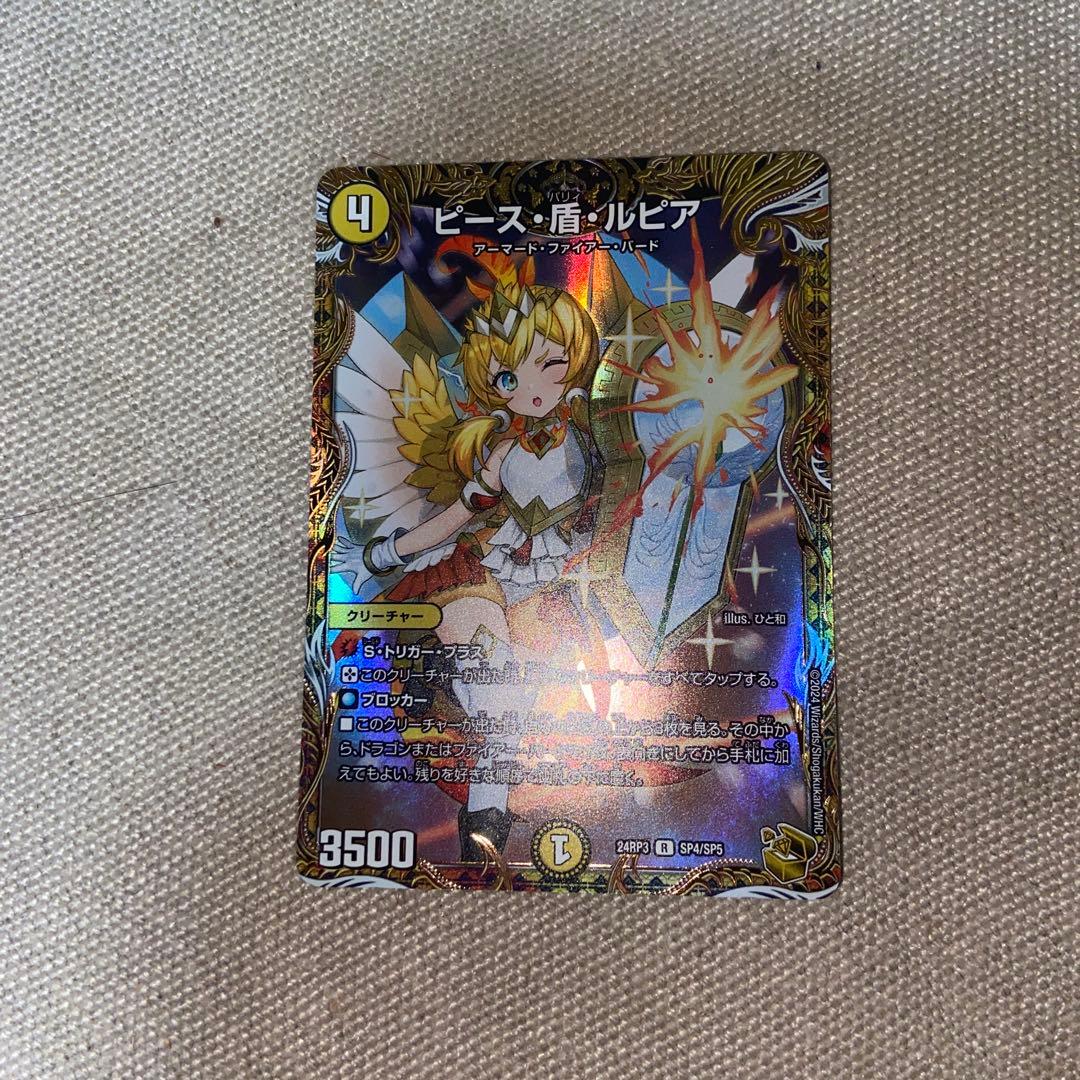 ピース・盾・ルピア 金トレジャー デュエルマスターズ