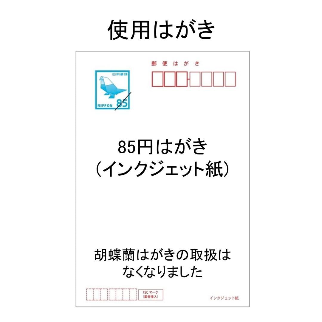 21枚 喪中はがき(85円はがき使用)MT29～32 - メルカリ