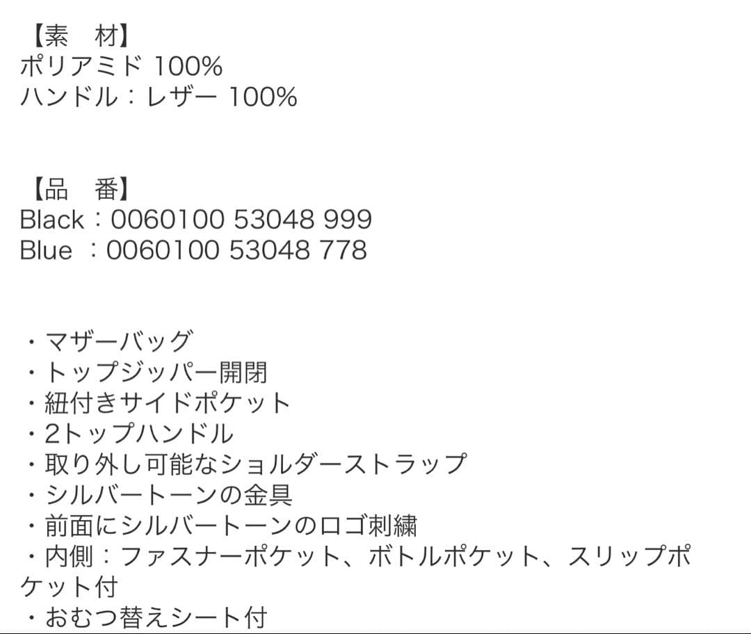 MONCLER モンクレール MOMMY BAG マザーズバッグ ブラック MONCLER モンクレール MOMMY BAG マザーズバッグ ブラック