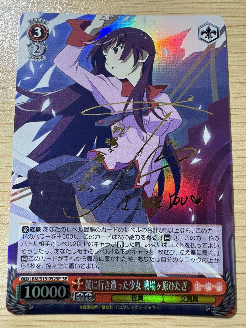 ヴァイスシュヴァルツラブライブスーパースター SR コンプセット