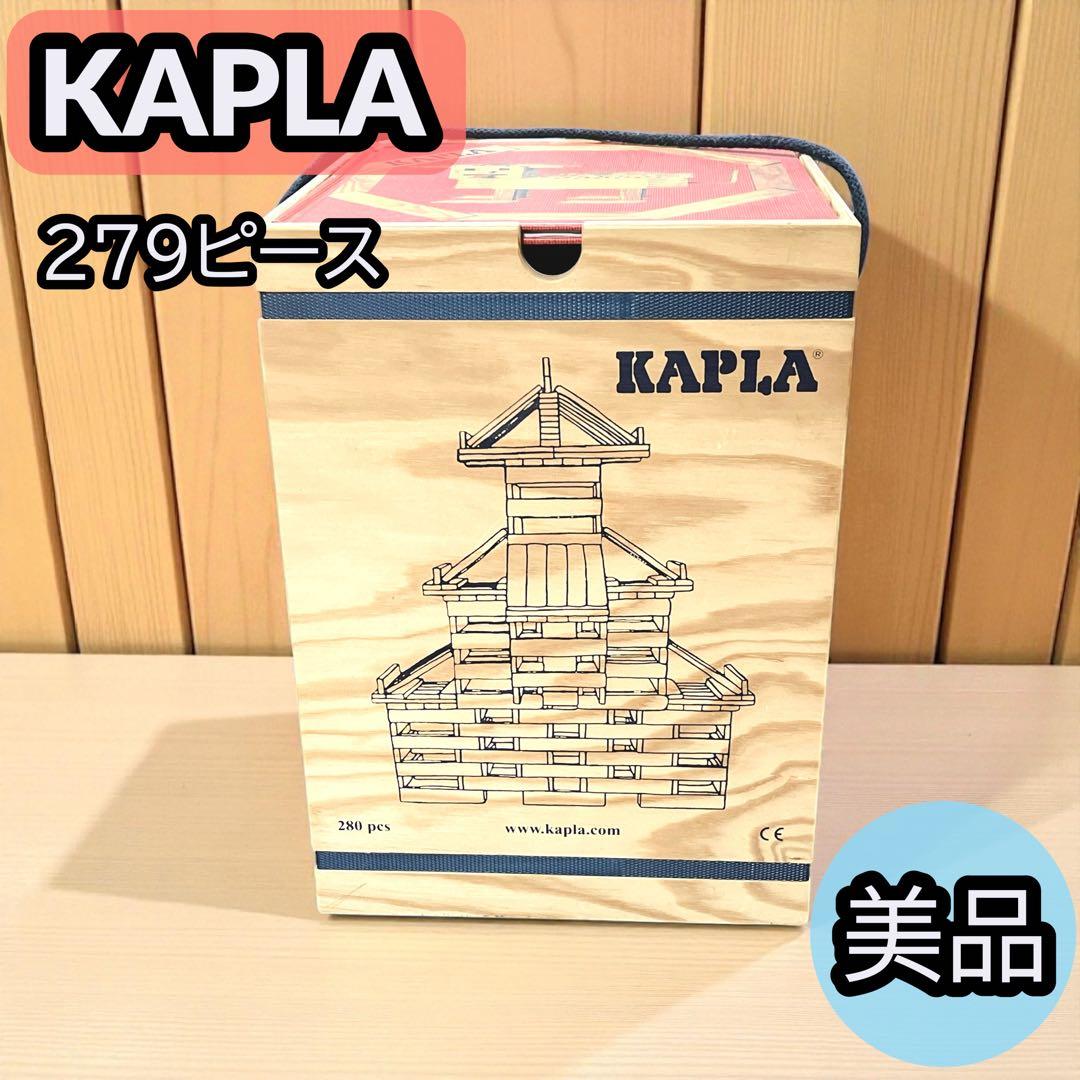 KAPLA カプラ 280ピース 木 き アートブック付 知育ブロック