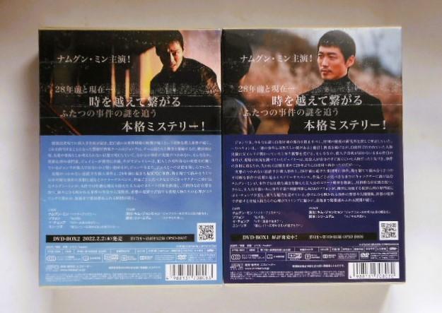 【未開封】昼と夜 DVD-BOX1&2＊ナムグン・ミン＊韓国ドラマ 未開封】昼と夜 DVD-BOX1&2＊ナムグン・ミン＊韓国ドラマ - メルカリ