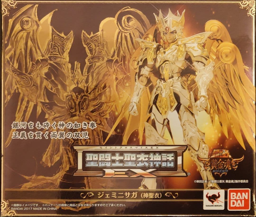 【お買い得】BANDAI フィギュア 聖闘士聖衣神話EX ジェミニサガ(神聖衣)