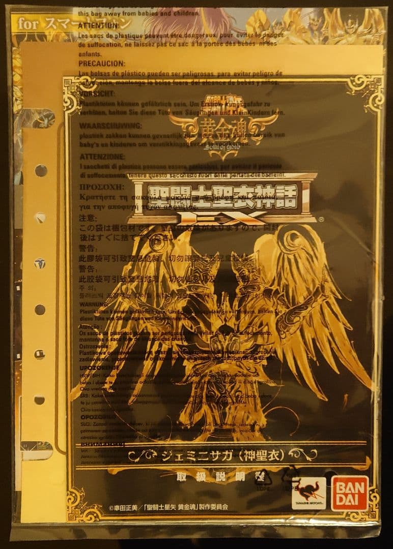 【お買い得】BANDAI フィギュア 聖闘士聖衣神話EX ジェミニサガ(神聖衣)