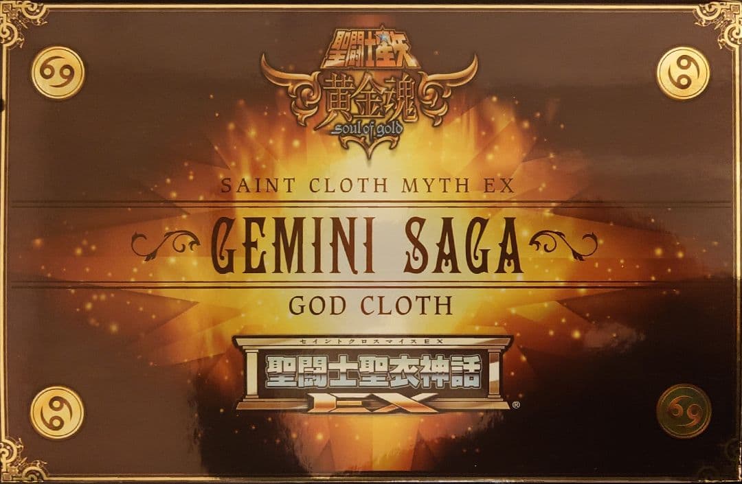 【お買い得】BANDAI フィギュア 聖闘士聖衣神話EX ジェミニサガ(神聖衣)