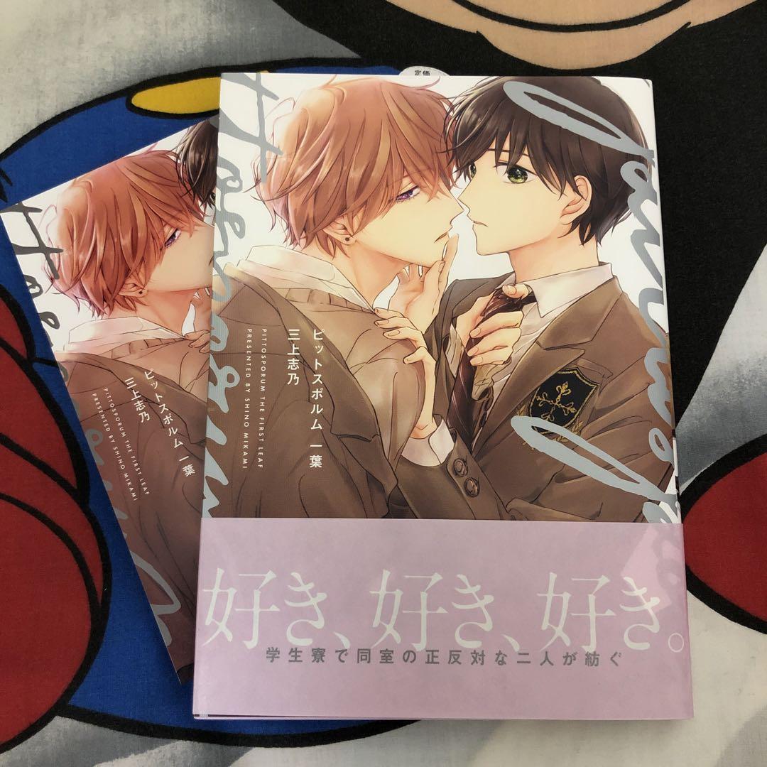 三上志乃 ピットスポルム 一葉 ピットスポルム 二葉 応援書店イラストカード付き - メルカリ 三上志乃 ピットスポルム 一葉 ピットスポルム 二葉 応援書店イラストカード付き - メルカリ