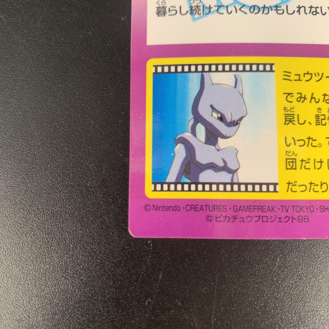 明治 ゲットカード pikachu the movie さよなら… - メルカリ