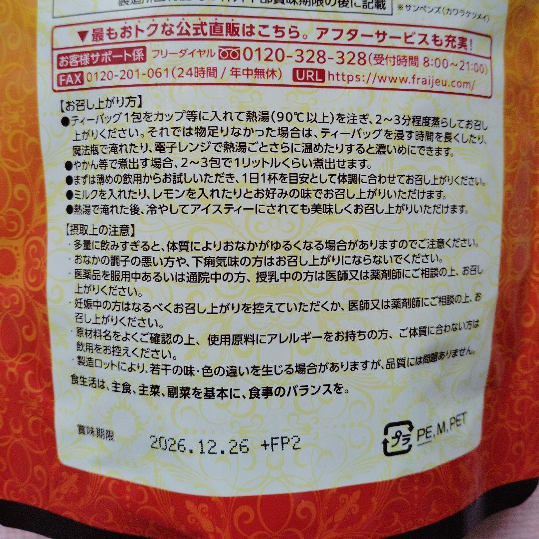 美爽煌茶（びそうこうちゃ）　2袋 美爽煌茶 びそうこうちゃ 2袋