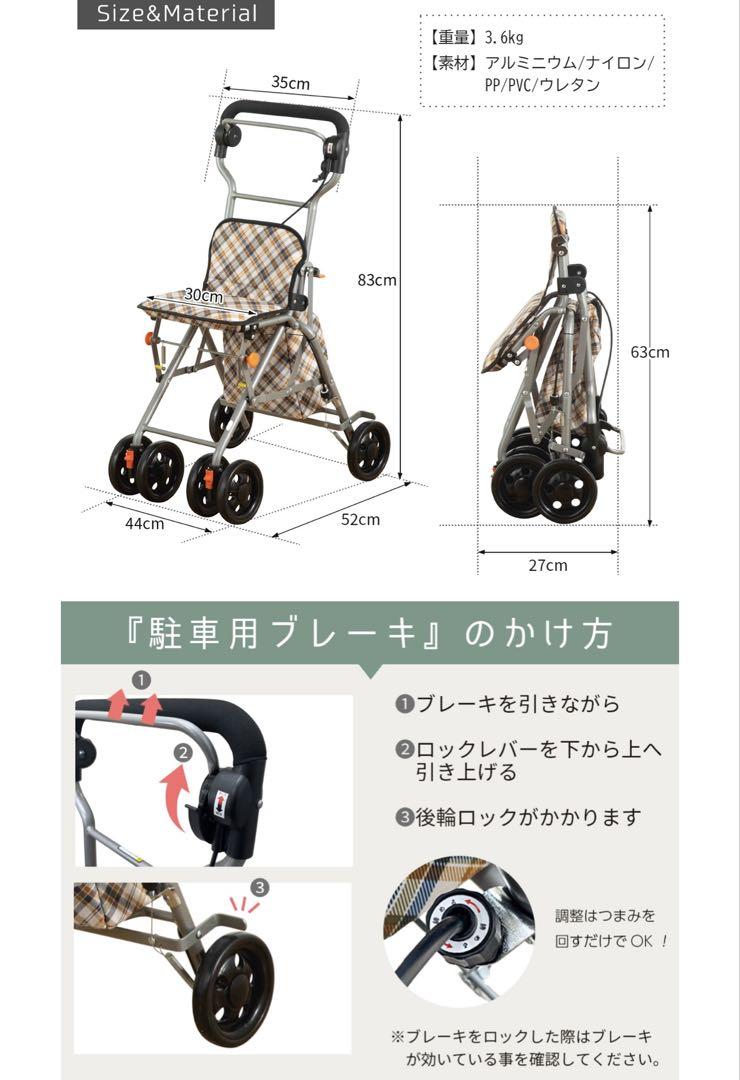 美品　シルバーカー　ラクーノウォーカー