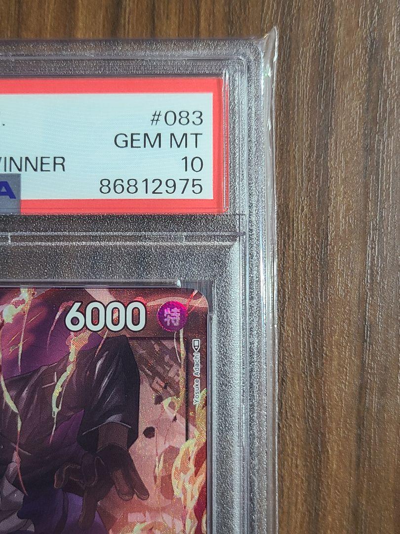 サボ8パックバトル優勝記念品 SR