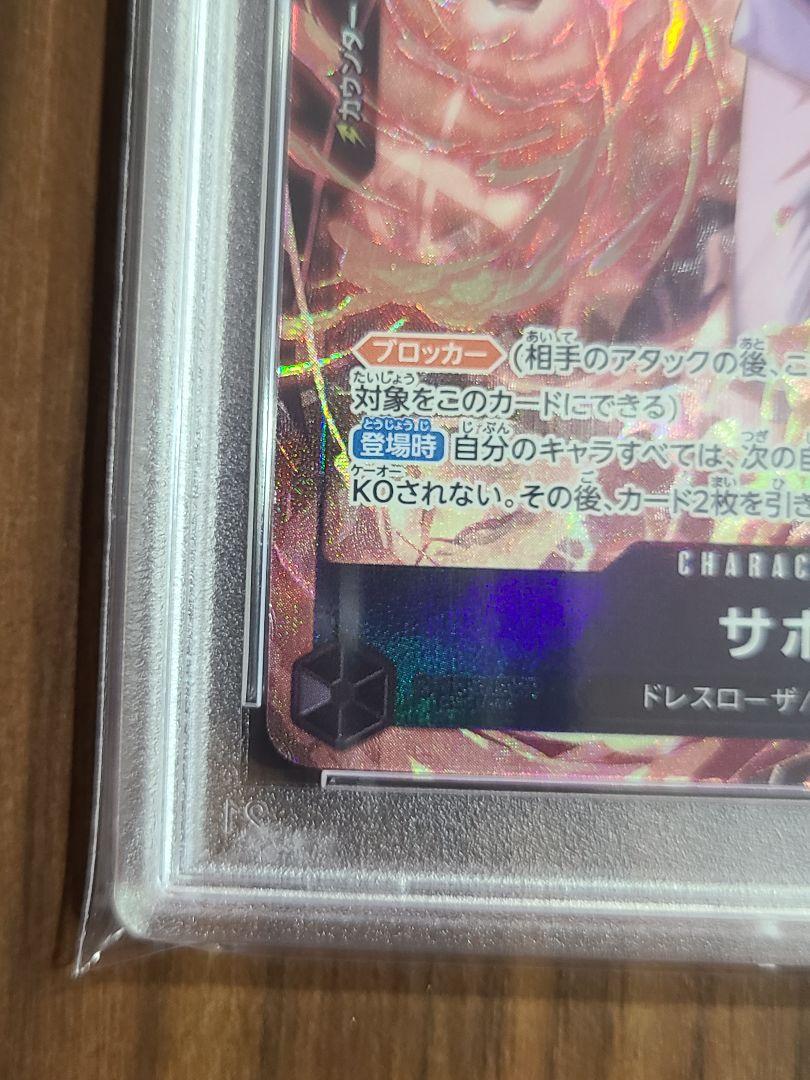2月末 サボ8パックバトル優勝記念品