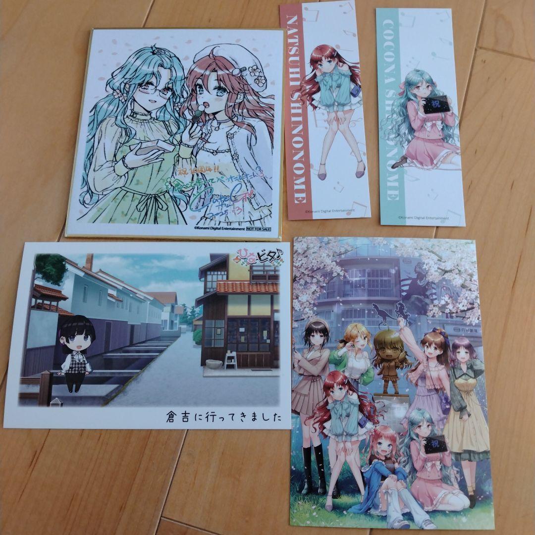 ひなビタ♪　ミニ色紙 人気 商品 通販ゲーム・おもちゃ・グッズ - ひなビタ♪ ミニ色紙