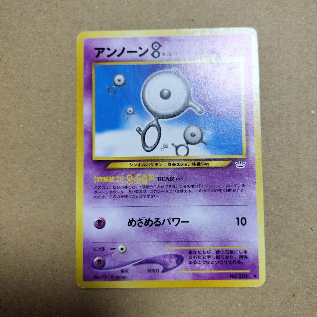 アンノーン [B] ◇ 拡張パック第3弾 めざめる伝説 旧裏 - メルカリ