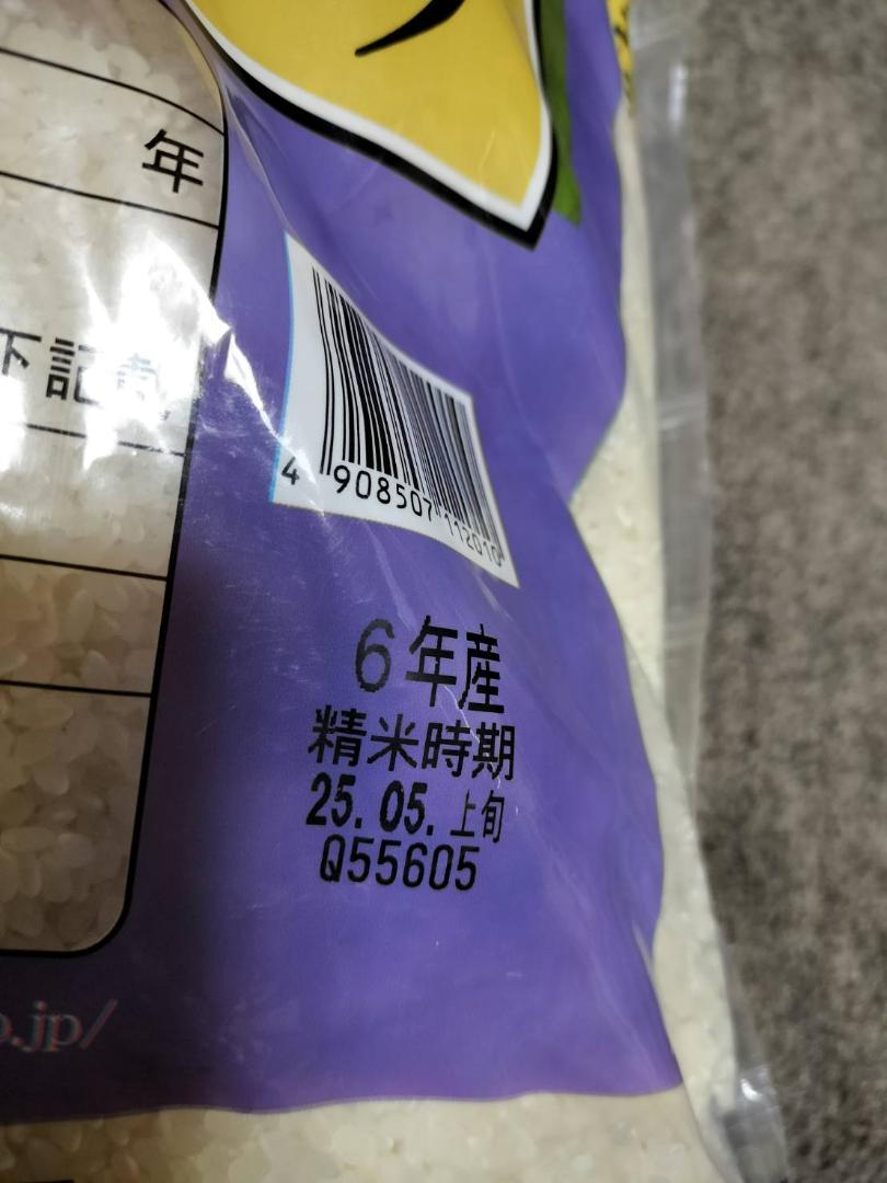 福井県産こしひかり10kg R6年産 5月上旬精米