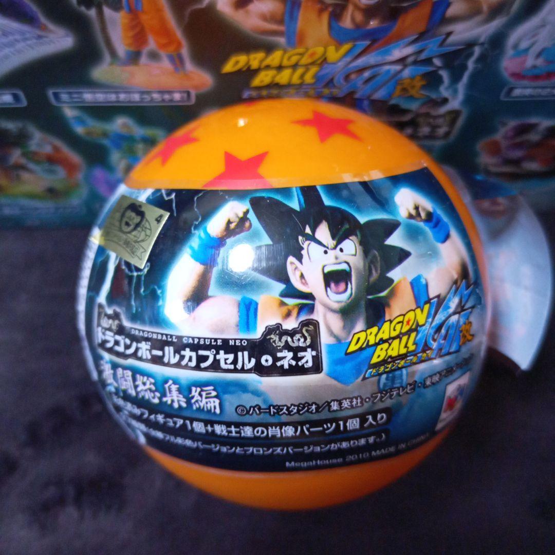 ドラゴンボール改カプセルネオ 激闘総集編 ラディッツ 孫悟空 ピッコロ 天津飯