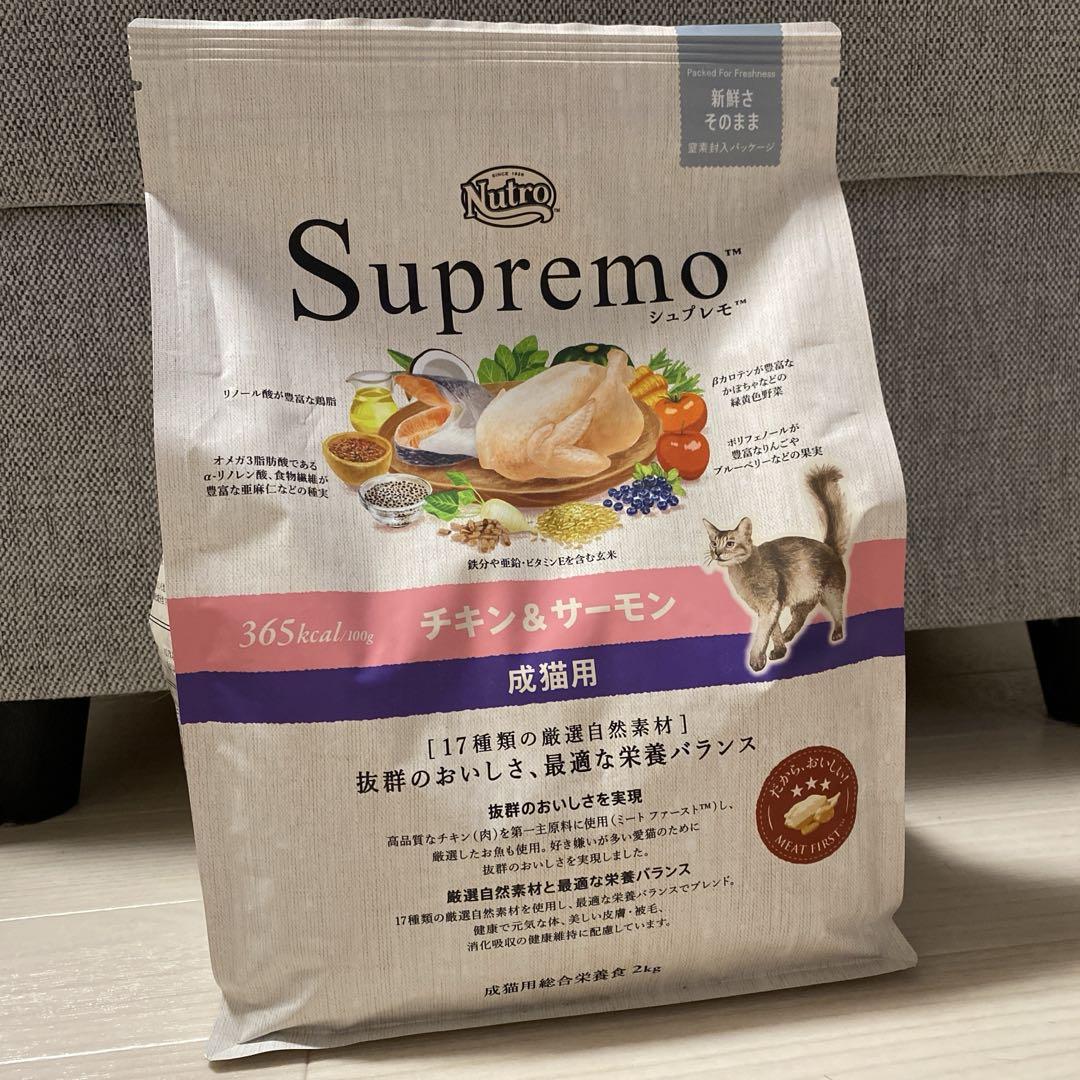 Reプロフご確認をNutro Supremo チキン＆サーモン2kg ×2 ニュートロ シュプレモ 子猫用 チキン＆サーモン キャットフード