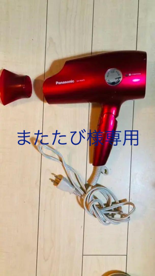 メーカー再生品】 ヘアドライヤー-【またたび様専用】Panasonic EH-NA05-RP - www.nexgenmedical.com メーカー再生品】 ヘアドライヤー-【またたび様専用】Panasonic EH-NA05-RP - www.nexgenmedical.com