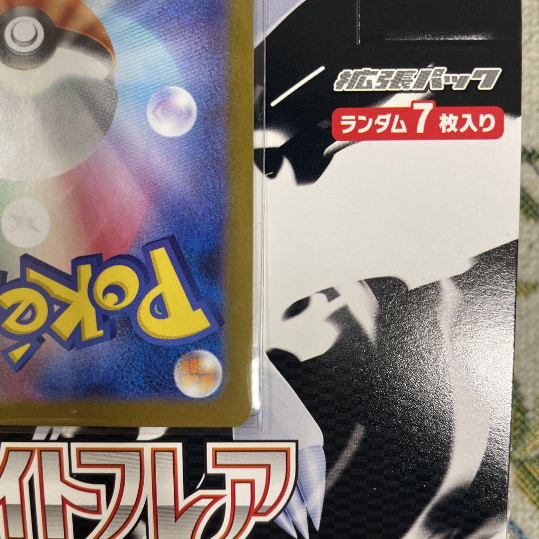 レシラムex BWR 美品 ホワイトフレア ポケカ ポケモンカード