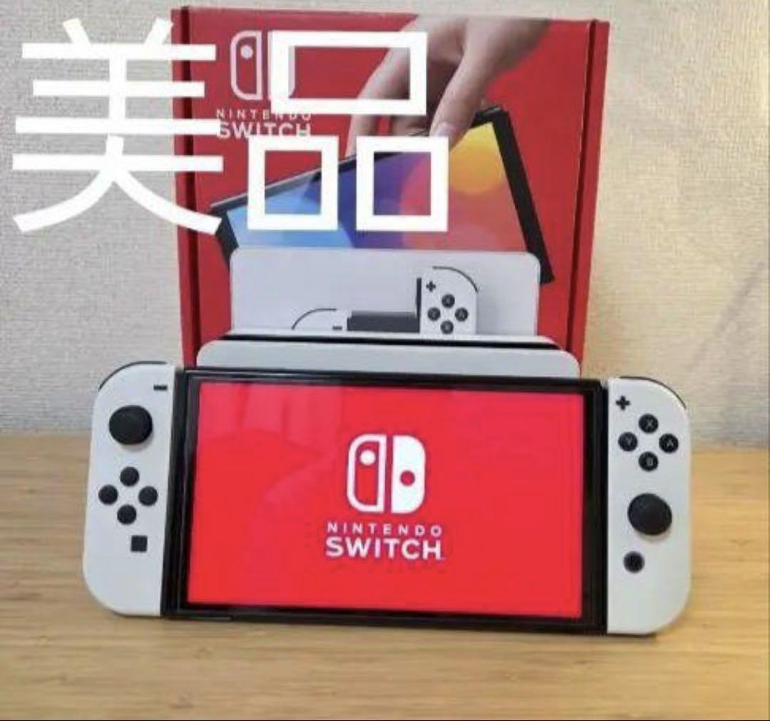 Switch 有機EL 美品 数回程度しかしておりません❤️ 2025年式