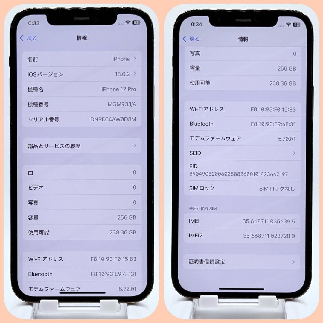iPhone 12 Pro 256GB SIMフリー グラファイト iPhone 12 Pro 256GB SIMフリー グラファイト