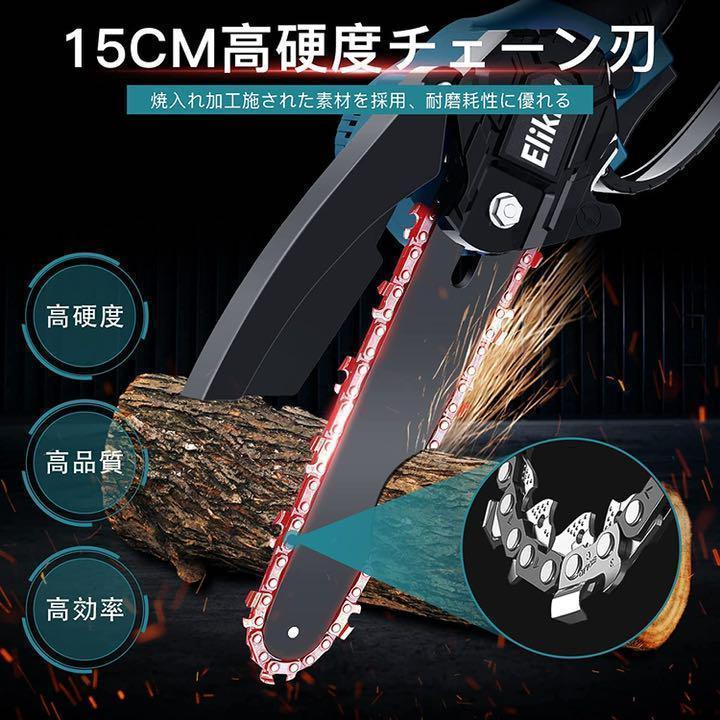 高評価得価 チェーンソー のこぎり 充電式 6インチ 電動 コードレス 草刈り 農業 工具 C2IFz-m65168949328 最新作特価