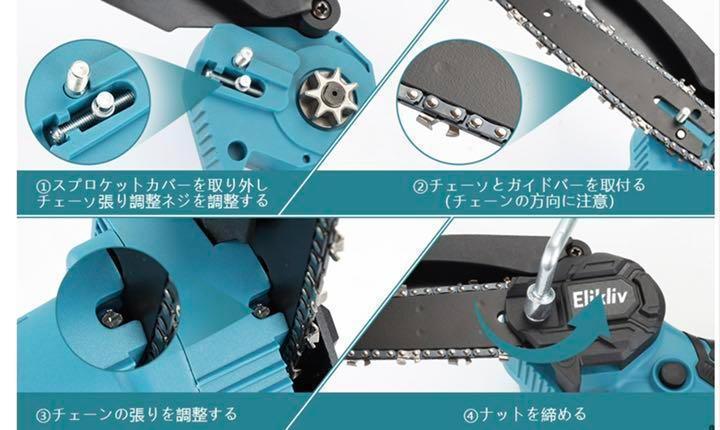 高評価得価 チェーンソー のこぎり 充電式 6インチ 電動 コードレス 草刈り 農業 工具 C2IFz-m65168949328 最新作特価