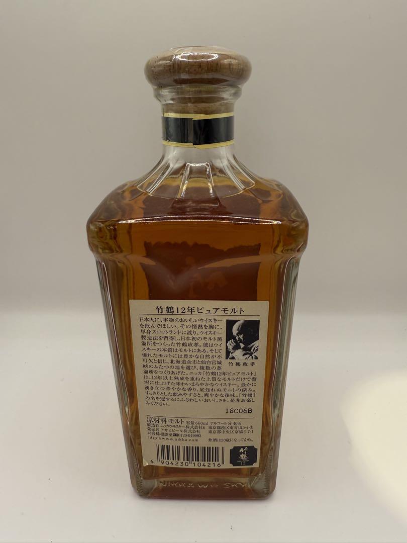 NIKKA 竹鶴 12年 ピュアモルト 660ml