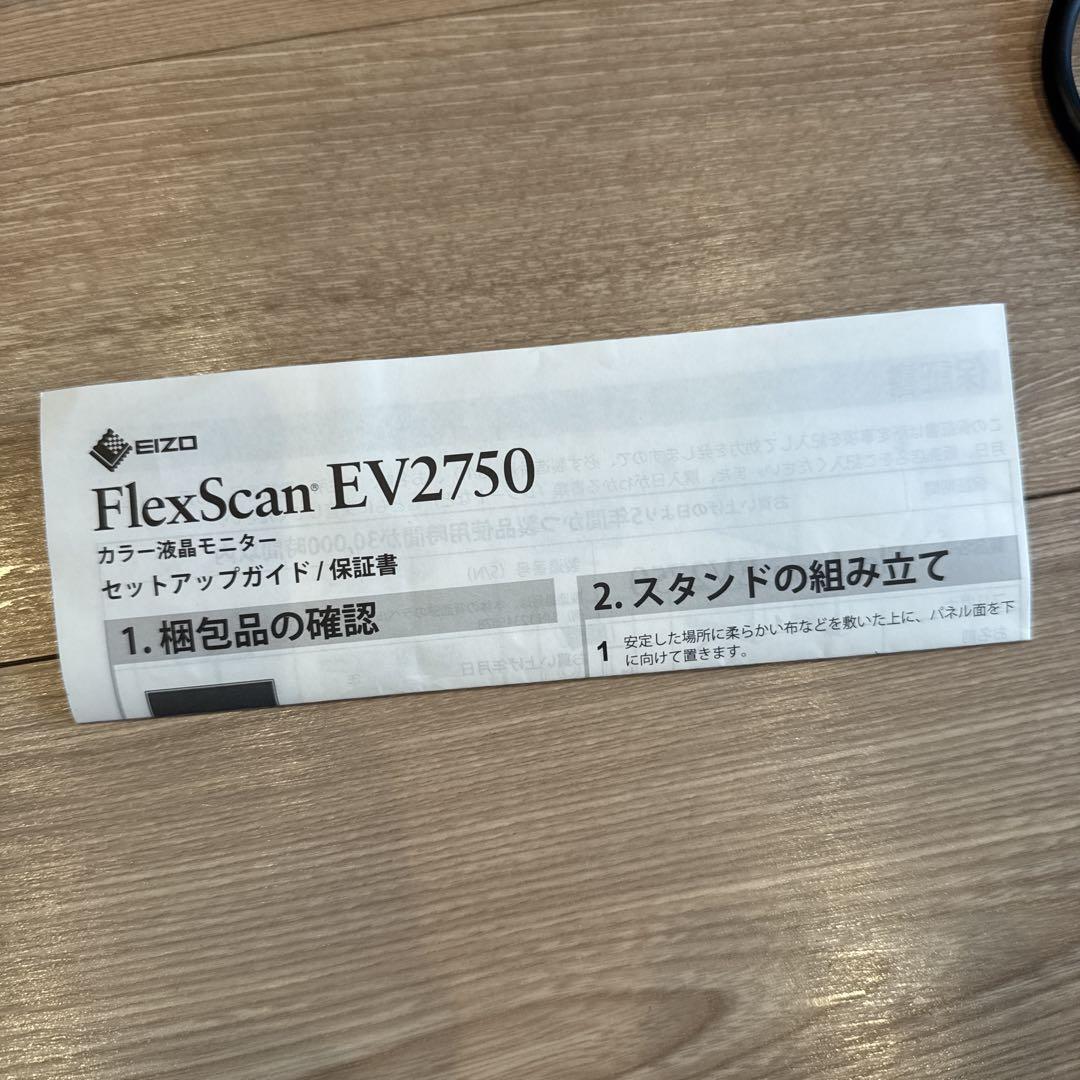 EIZO FlexScan EV2750 モニター 本体