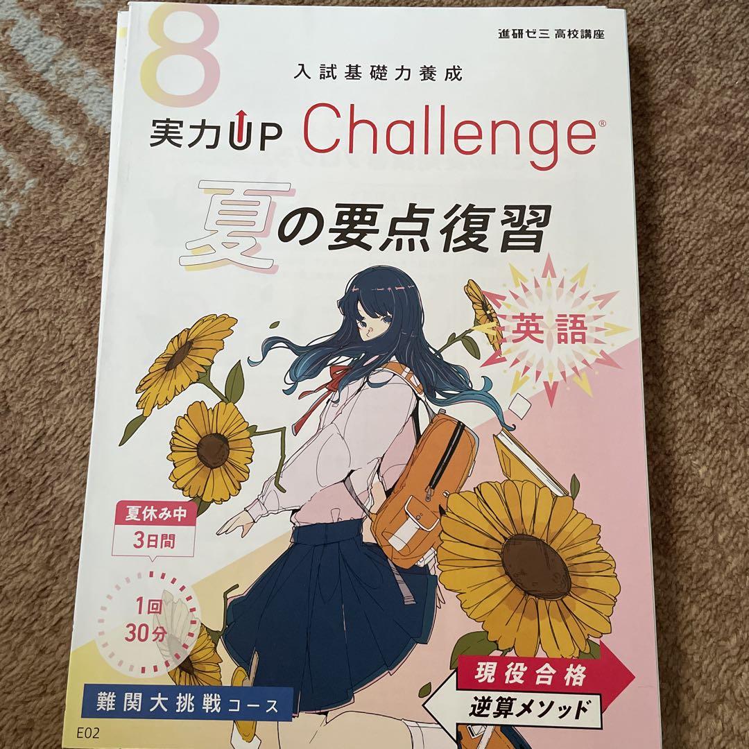 英進館テキスト 入試実戦力完成講座 5教科+解答・解説 - メルカリ