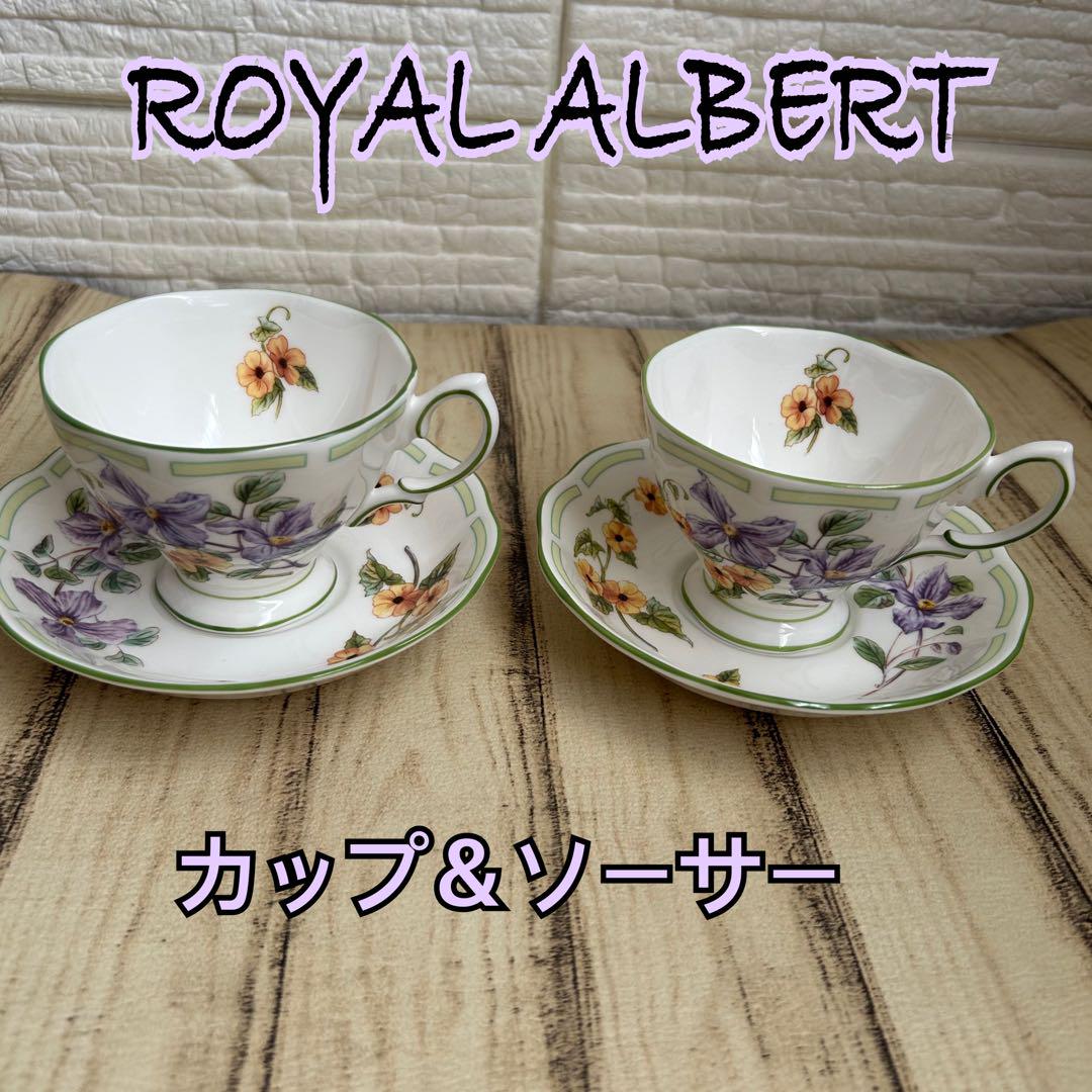 新品 ROYAL ALBERT 花柄 カップアンドソーサー 2客 クレマチス