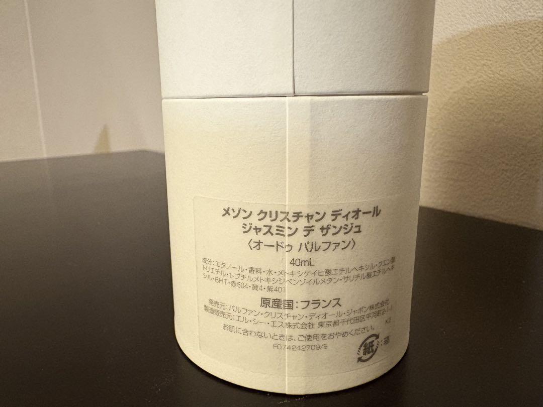 メゾンクリスチャンディオール ジャスミンデザンジュ 40ml