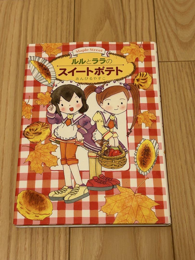 ルルとララ 絵本セット 全11冊 値下げ 絵本 お買得品】ルルとララ 11冊、 残念な生き物辞典 1冊