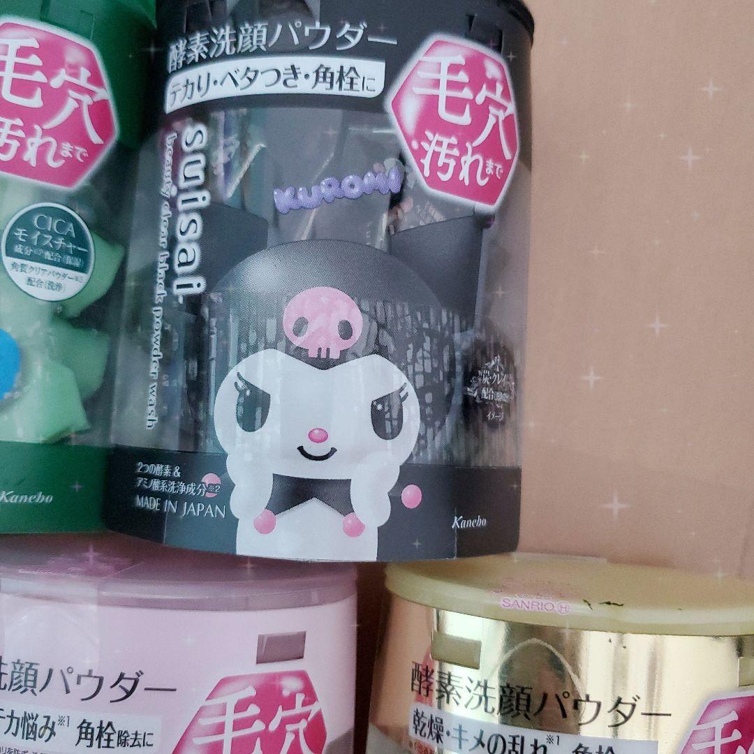 スイサイ酵素洗顔パウダー キャラクターデザイン5個セット