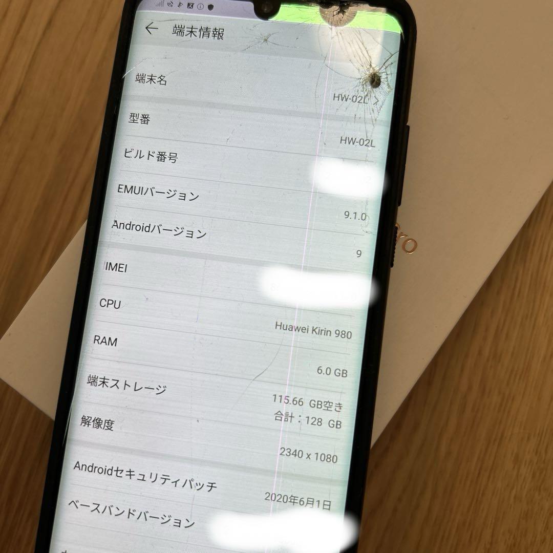 人気商品 ジャンク品 HUAWEI P30 Pro 128GB 本体のみ - メルカリ スマートフォン本体
