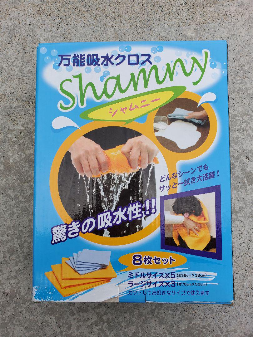 シャムニー 万能吸水クロス ラージ3枚 70cm 50cm Shop At Mercari From Japan Buyee Bot Online シャムニー 万能吸水クロス ラージ3枚 70cm 50cm Shop At Mercari From Japan Buyee Bot Online